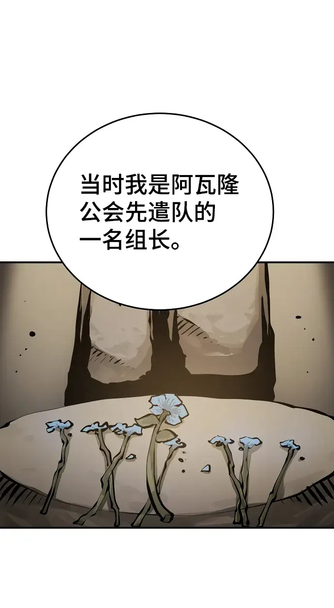 漫画《被迫成为玩家》第99话第6张图