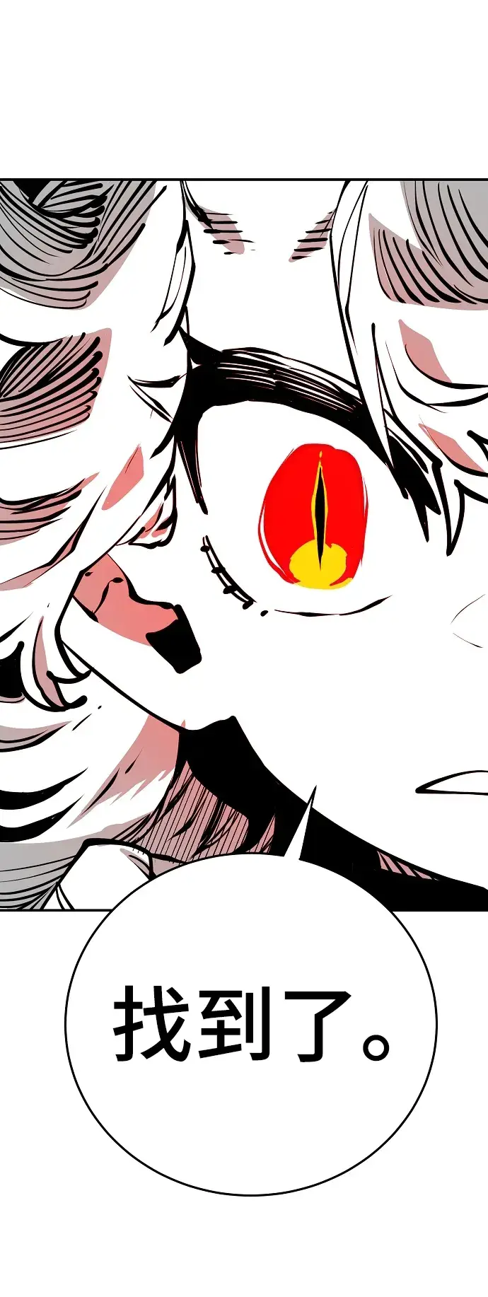 漫画《被迫成为玩家》第99话第68张图