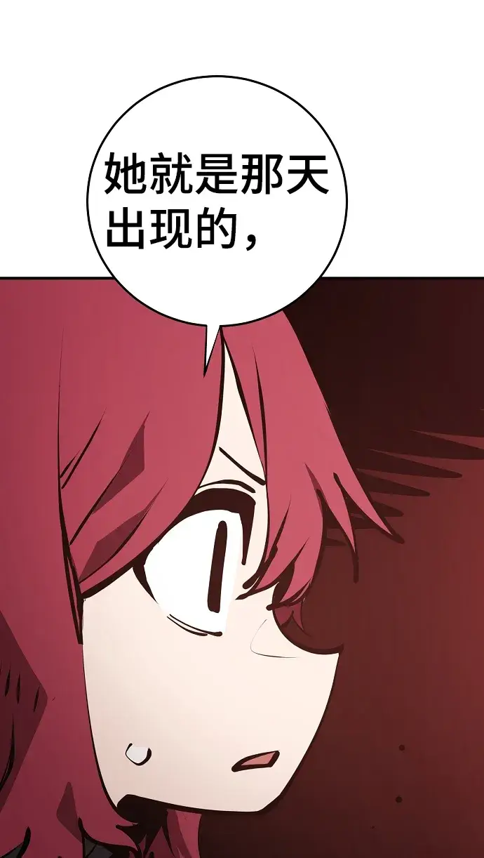 漫画《被迫成为玩家》第99话第76张图