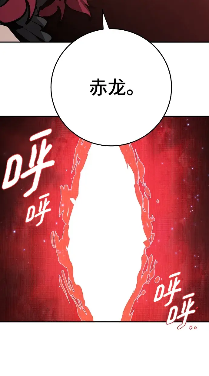 漫画《被迫成为玩家》第99话第77张图