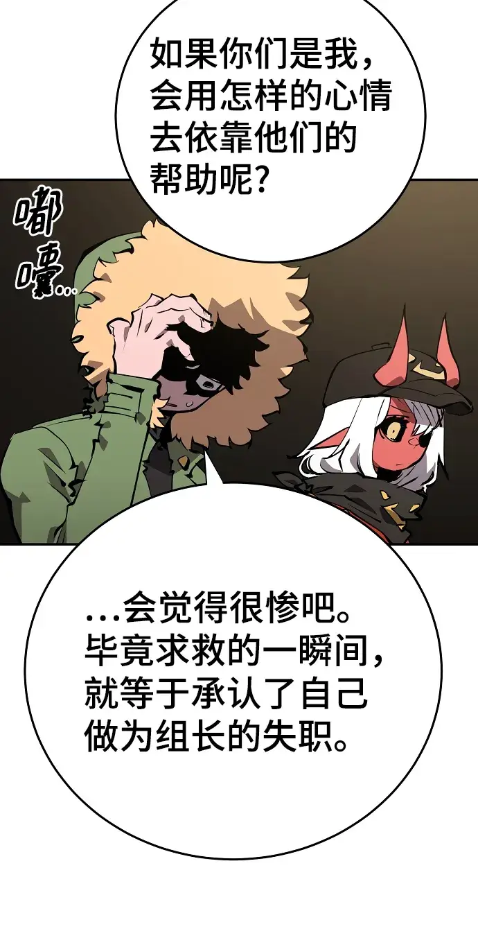 漫画《被迫成为玩家》第99话第9张图