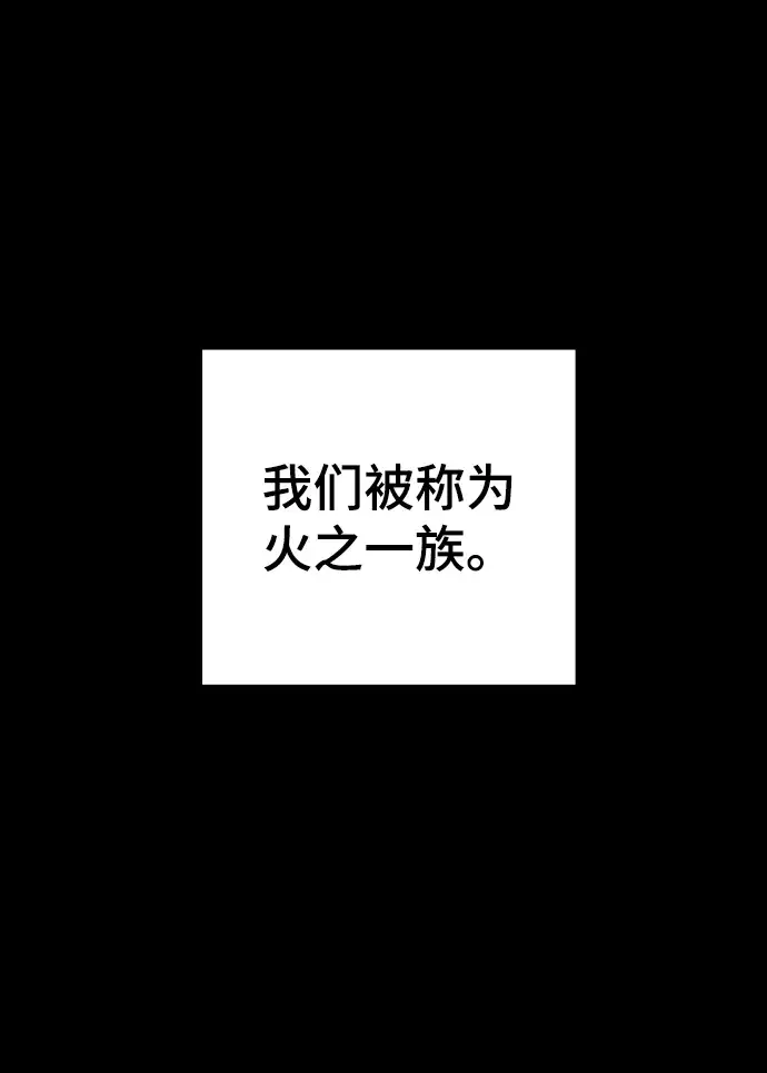 漫画《被迫成为玩家》第102话第2张图