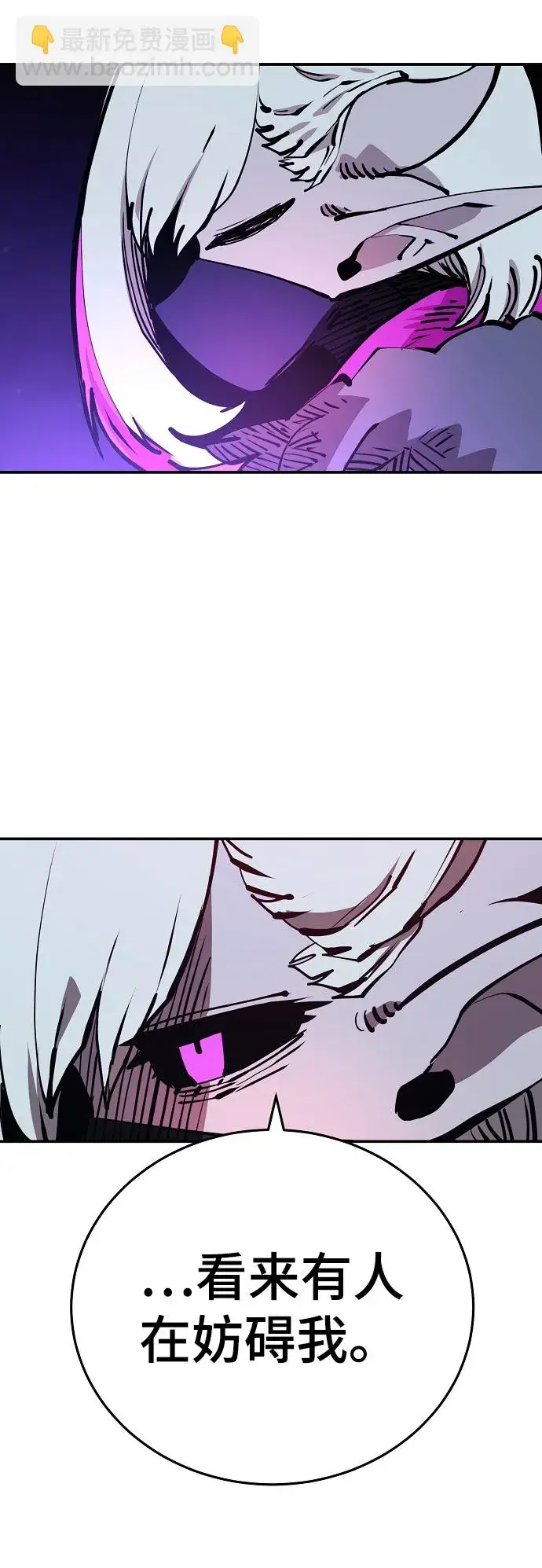 漫画《被迫成为玩家》第103话第5张图