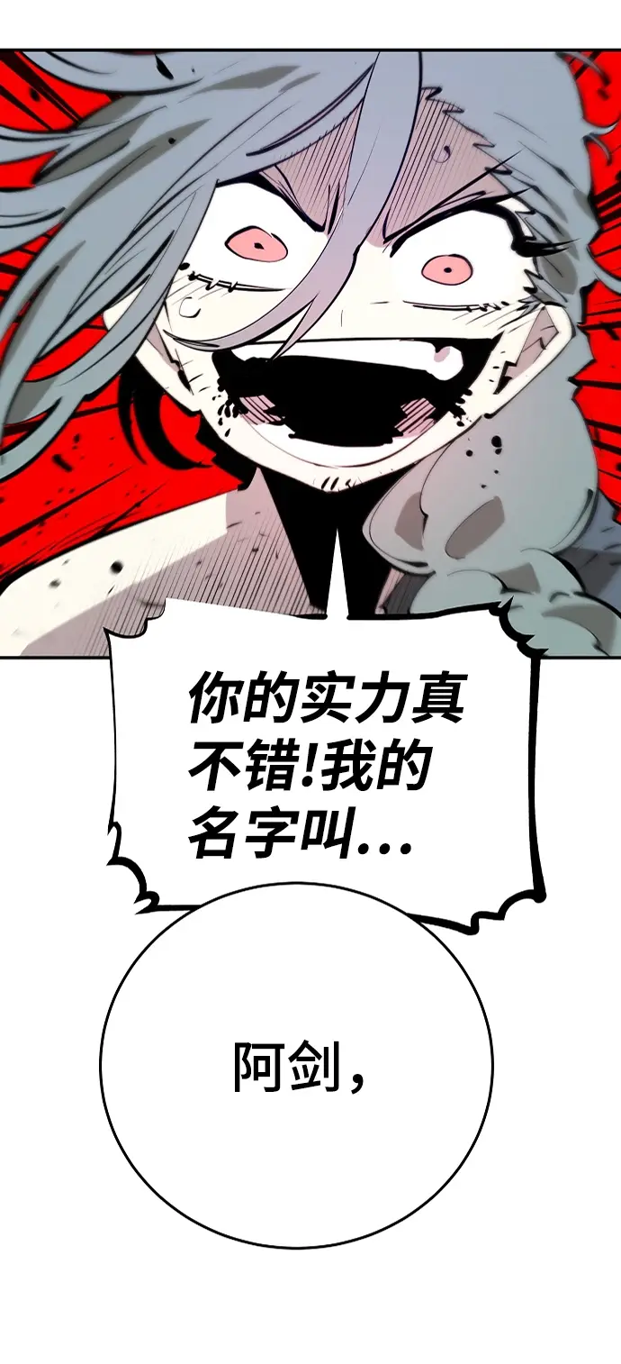 漫画《被迫成为玩家》第106话第13张图