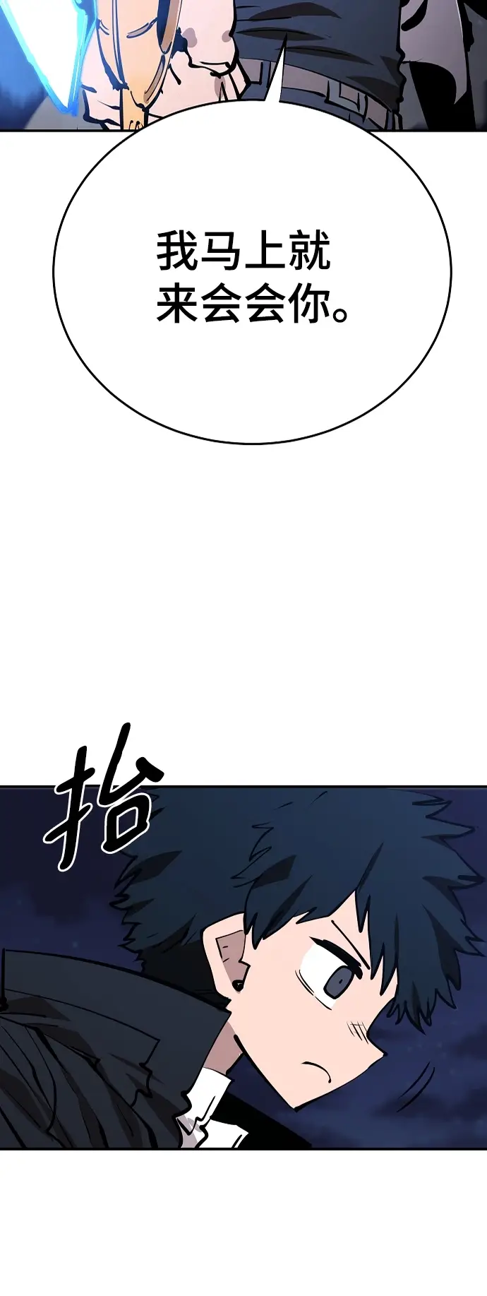 漫画《被迫成为玩家》第106话第25张图