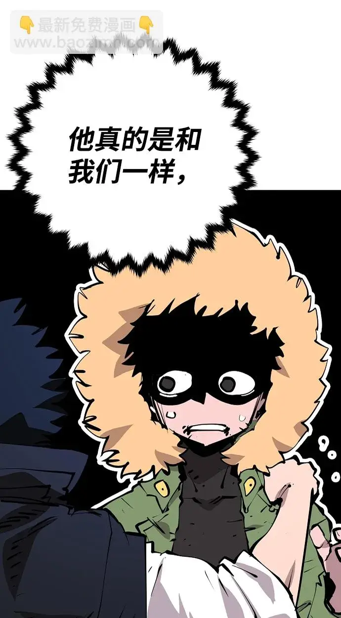 漫画《被迫成为玩家》第106话第33张图