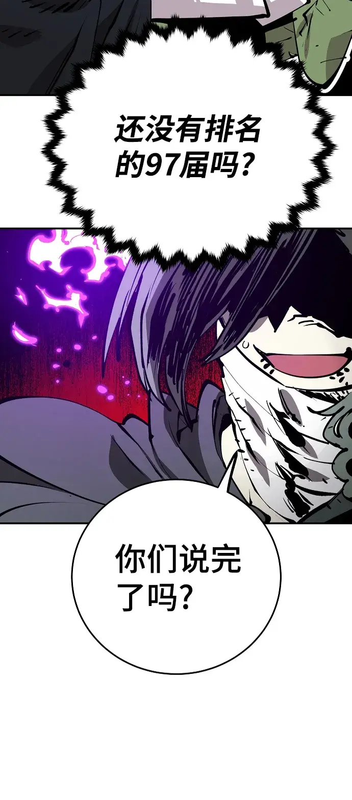 漫画《被迫成为玩家》第106话第34张图