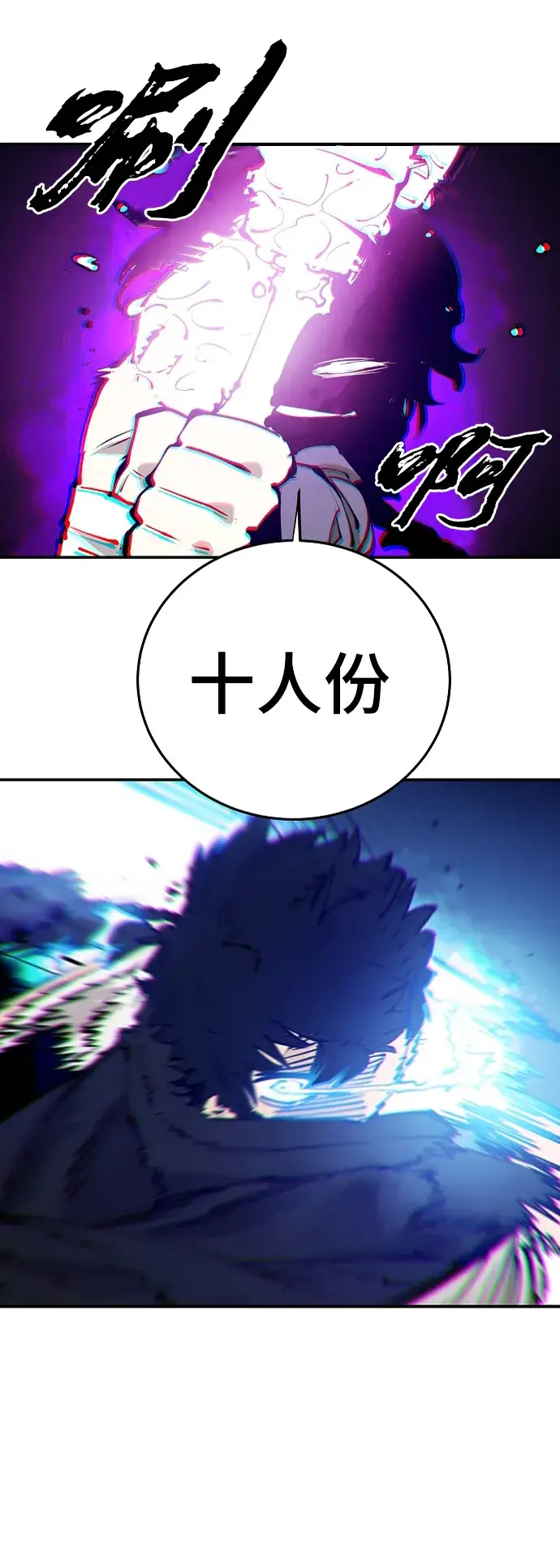 漫画《被迫成为玩家》第106话第37张图