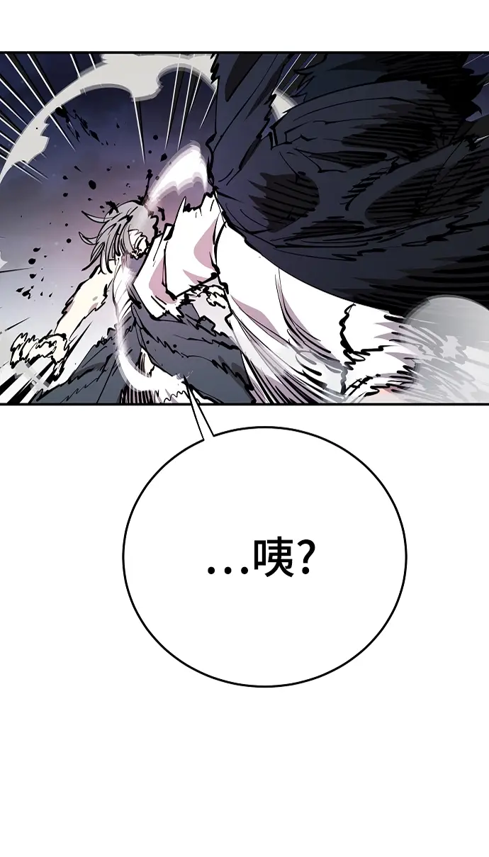 漫画《被迫成为玩家》第106话第8张图