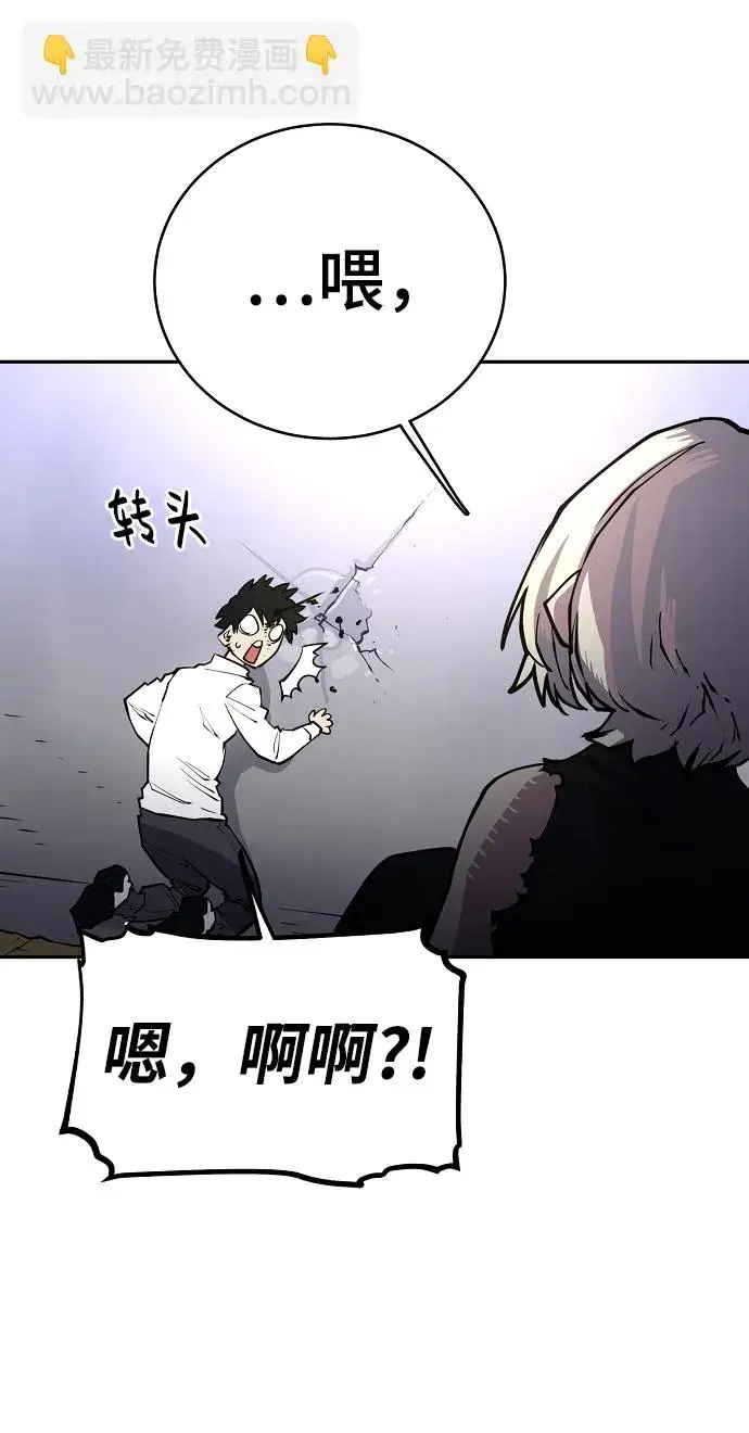 漫画《被迫成为玩家》第8话第12张图