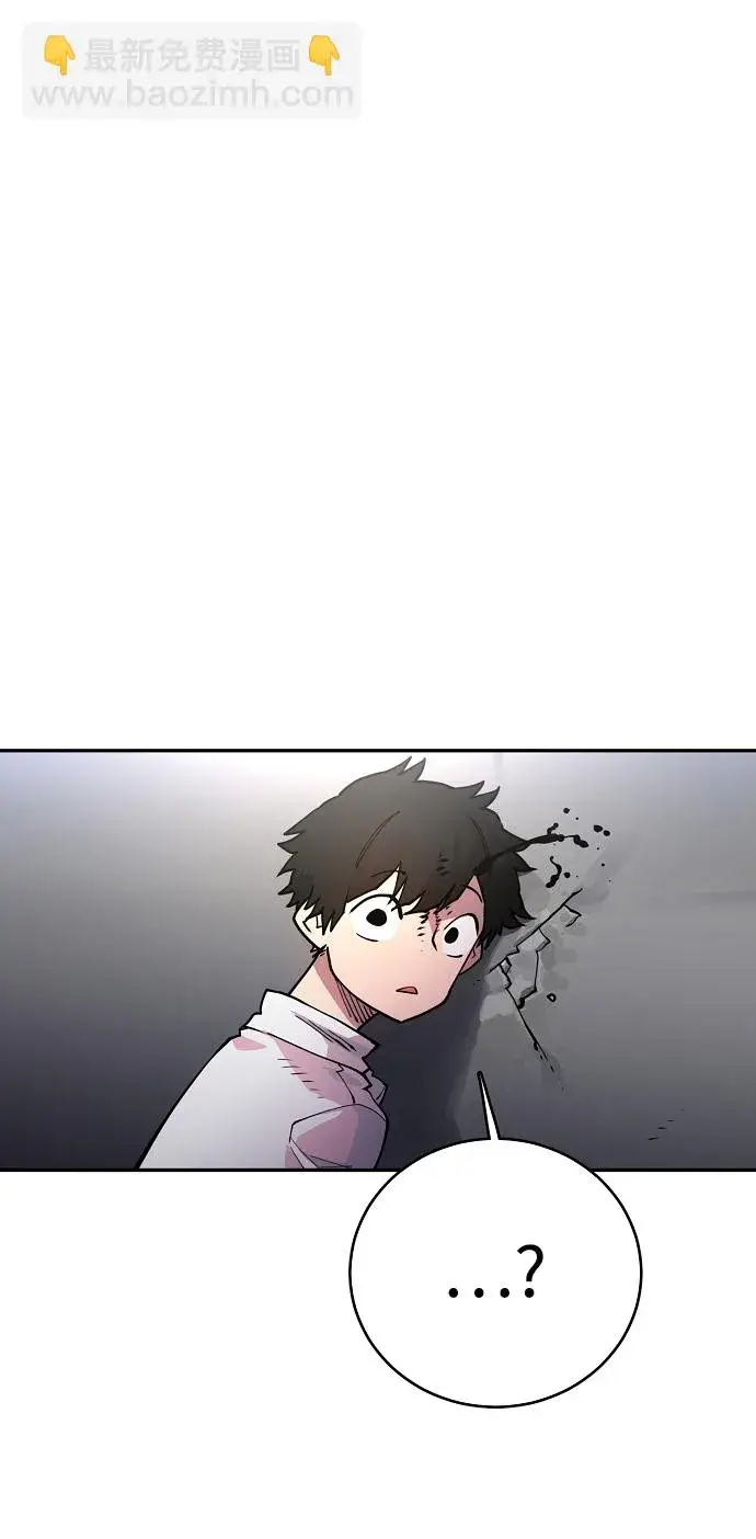漫画《被迫成为玩家》第8话第14张图