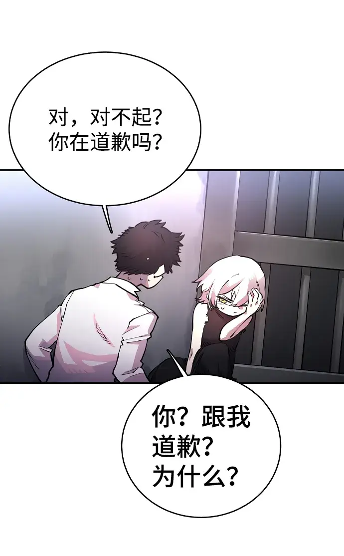 漫画《被迫成为玩家》第8话第15张图