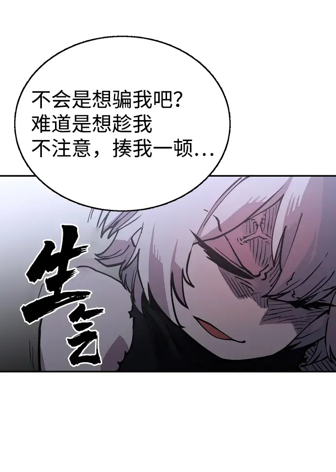 漫画《被迫成为玩家》第8话第16张图