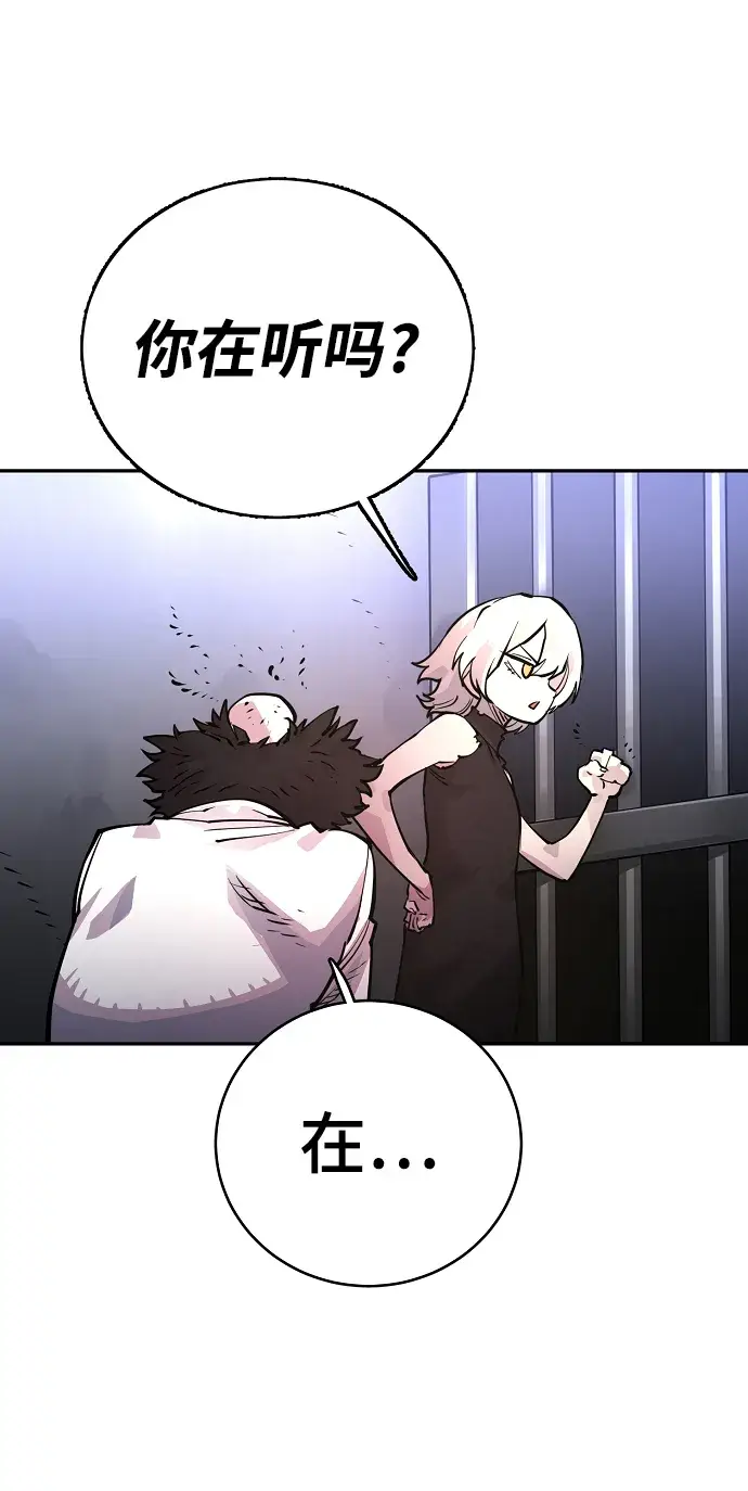 漫画《被迫成为玩家》第8话第18张图