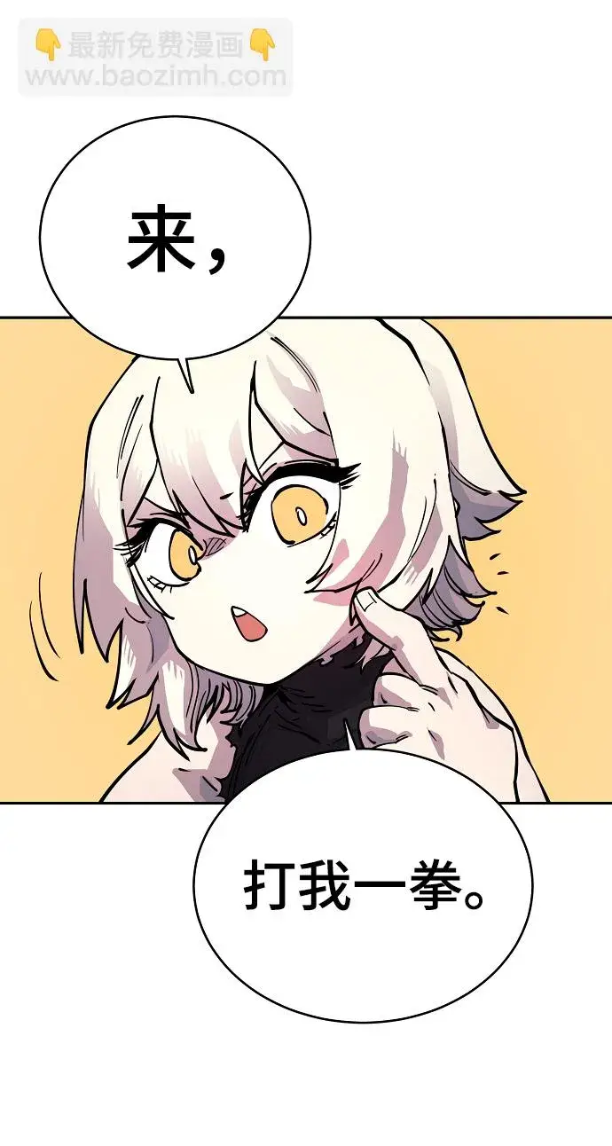 漫画《被迫成为玩家》第8话第20张图