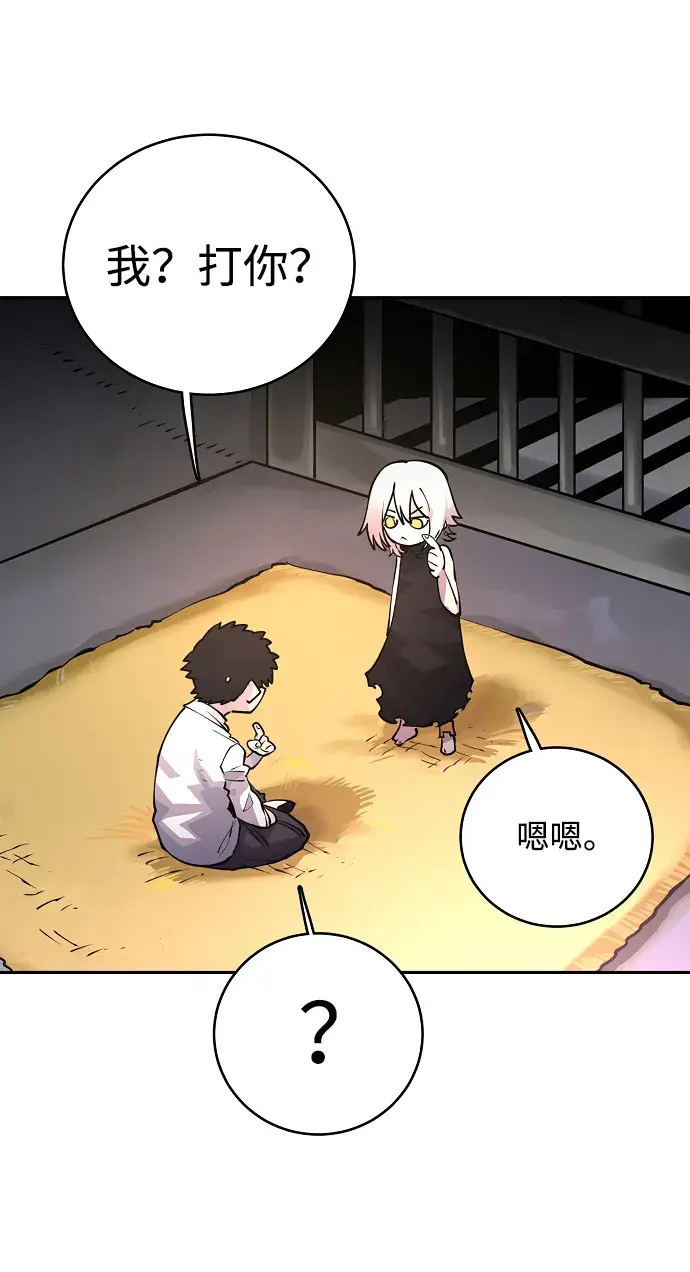 漫画《被迫成为玩家》第8话第21张图