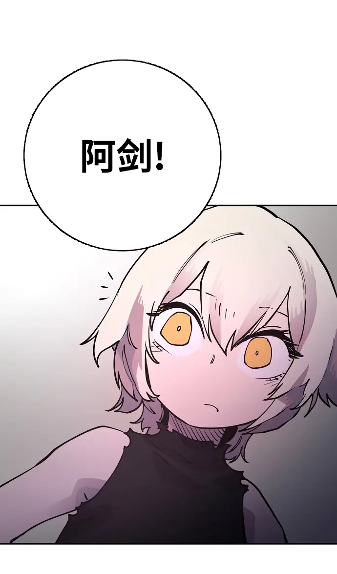 漫画《被迫成为玩家》第8话第24张图