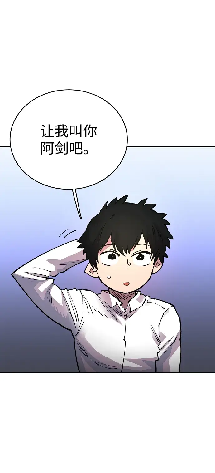 漫画《被迫成为玩家》第8话第25张图