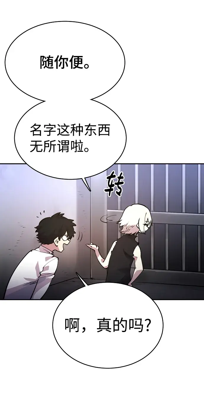 漫画《被迫成为玩家》第8话第28张图