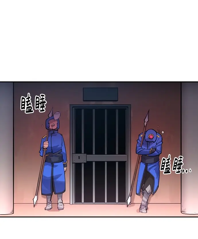 漫画《被迫成为玩家》第8话第33张图