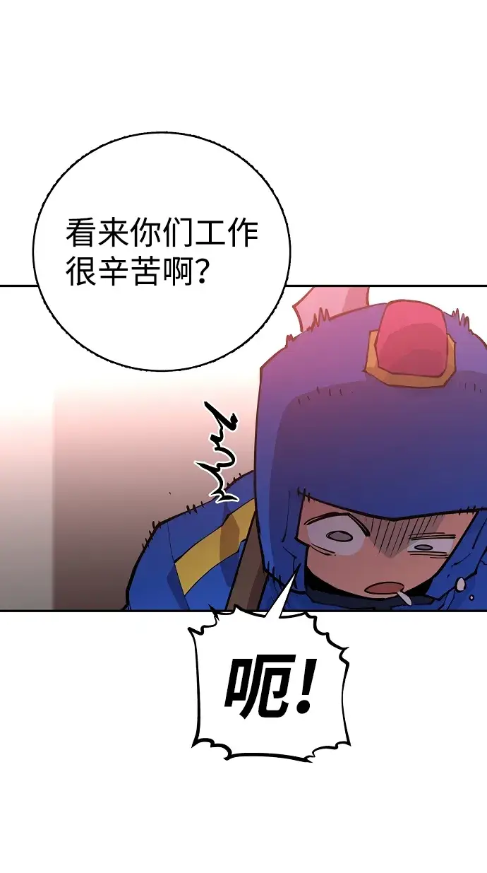 漫画《被迫成为玩家》第8话第34张图