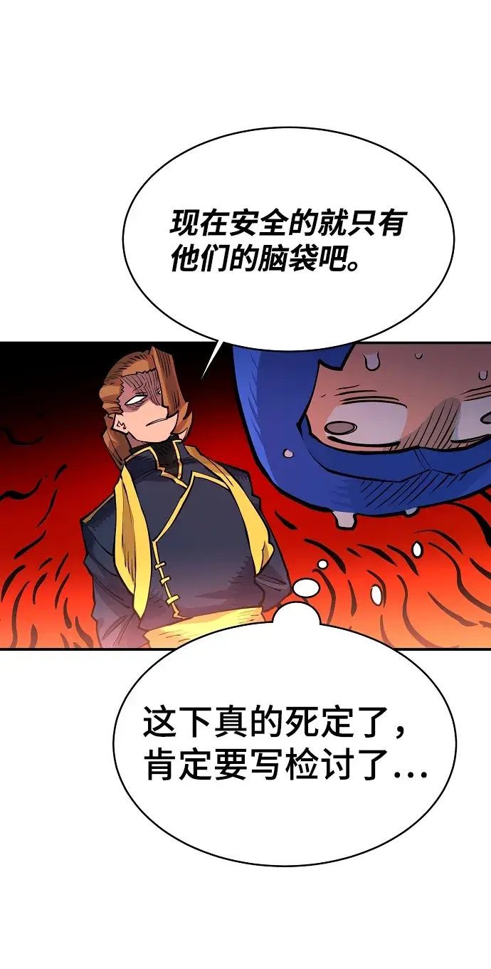 漫画《被迫成为玩家》第8话第37张图