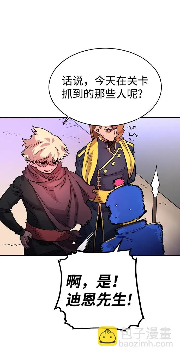 漫画《被迫成为玩家》第8话第38张图