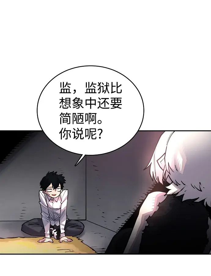 漫画《被迫成为玩家》第8话第4张图