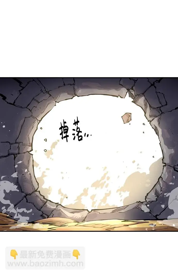 漫画《被迫成为玩家》第8话第40张图