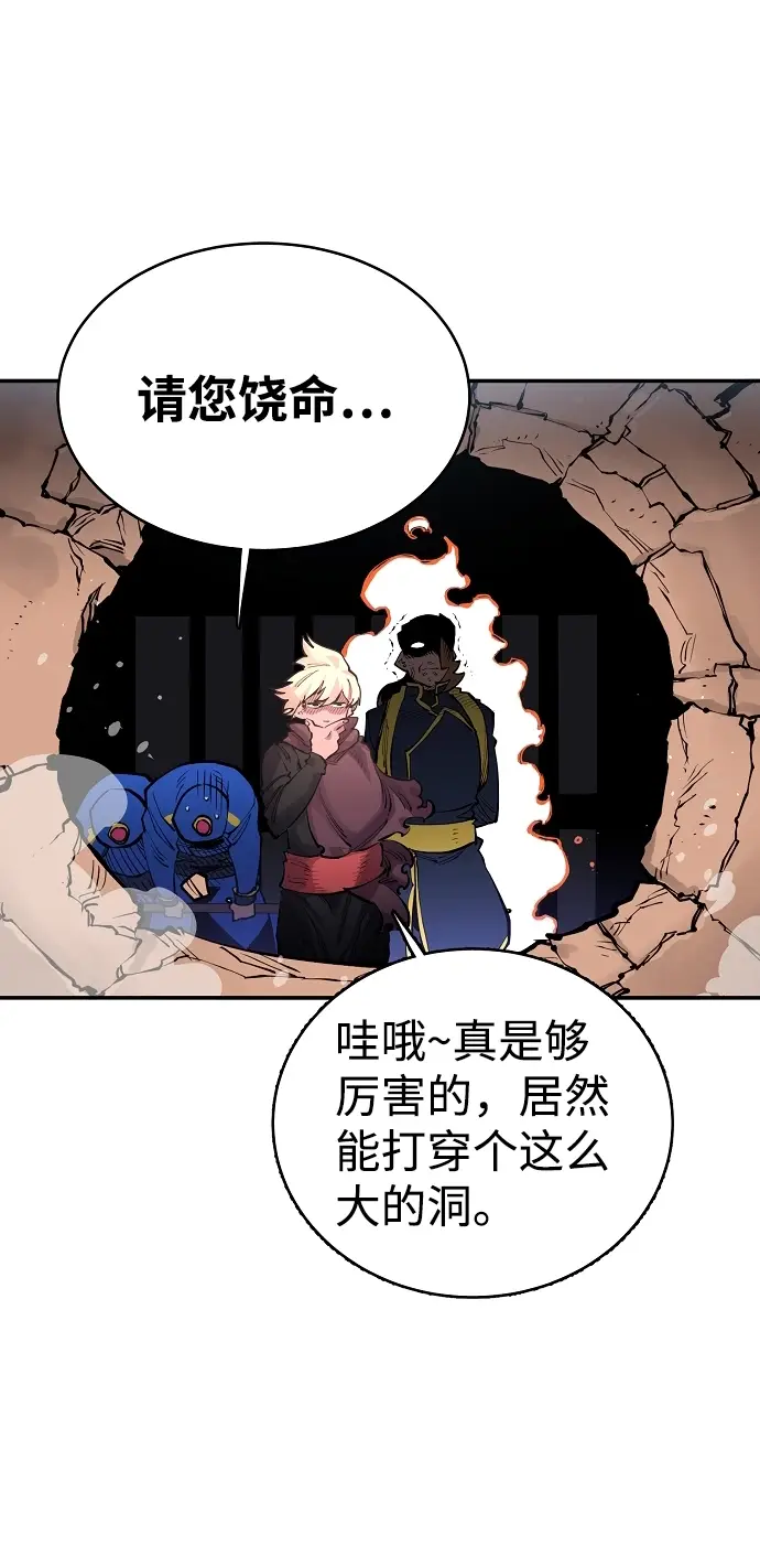漫画《被迫成为玩家》第8话第41张图