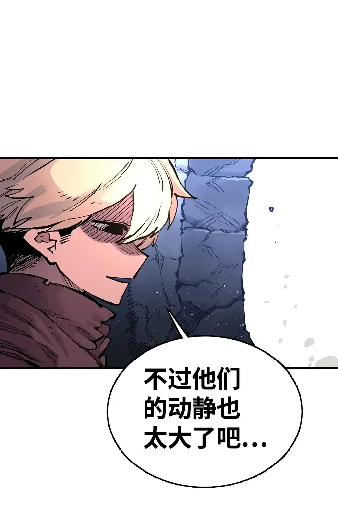 漫画《被迫成为玩家》第8话第42张图