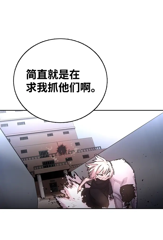 漫画《被迫成为玩家》第8话第43张图