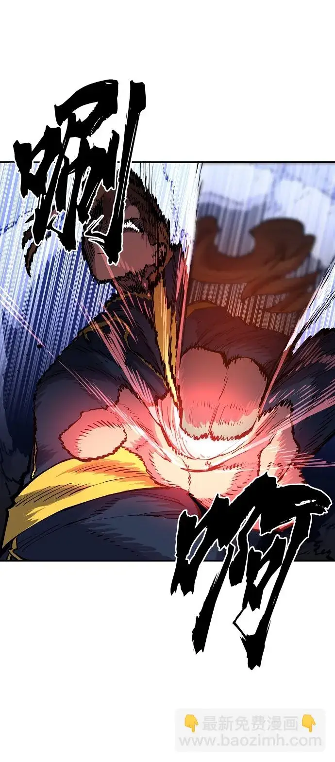 漫画《被迫成为玩家》第8话第45张图