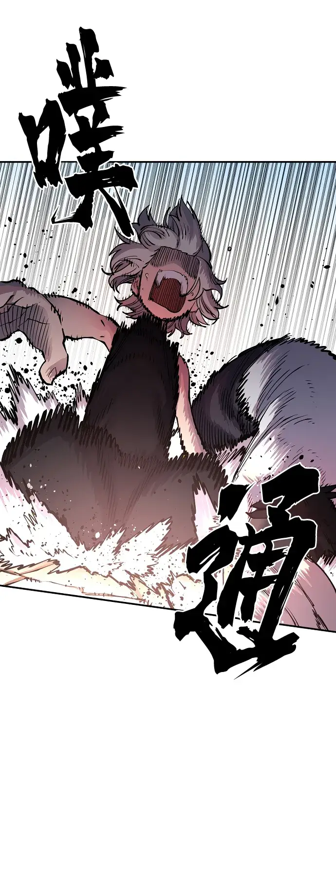 漫画《被迫成为玩家》第8话第46张图