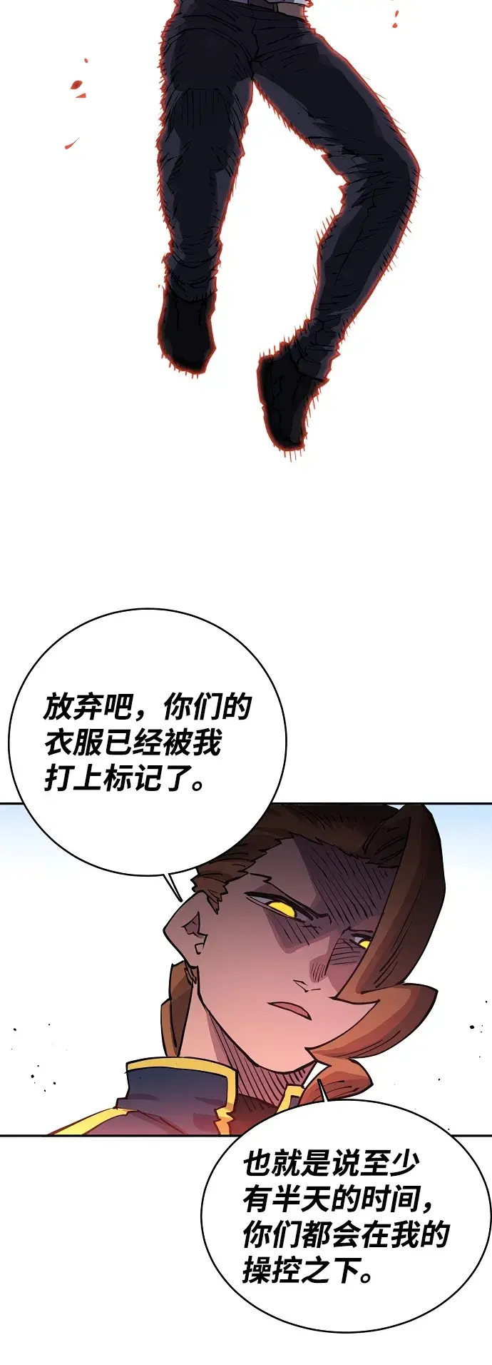 漫画《被迫成为玩家》第8话第52张图