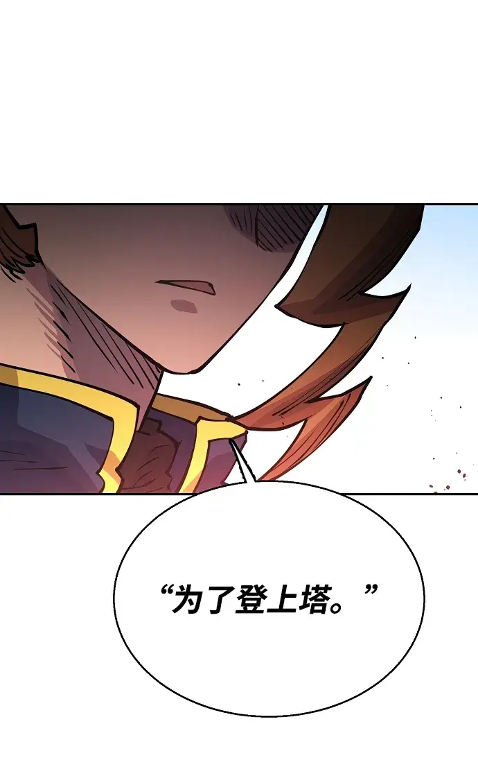 漫画《被迫成为玩家》第8话第54张图