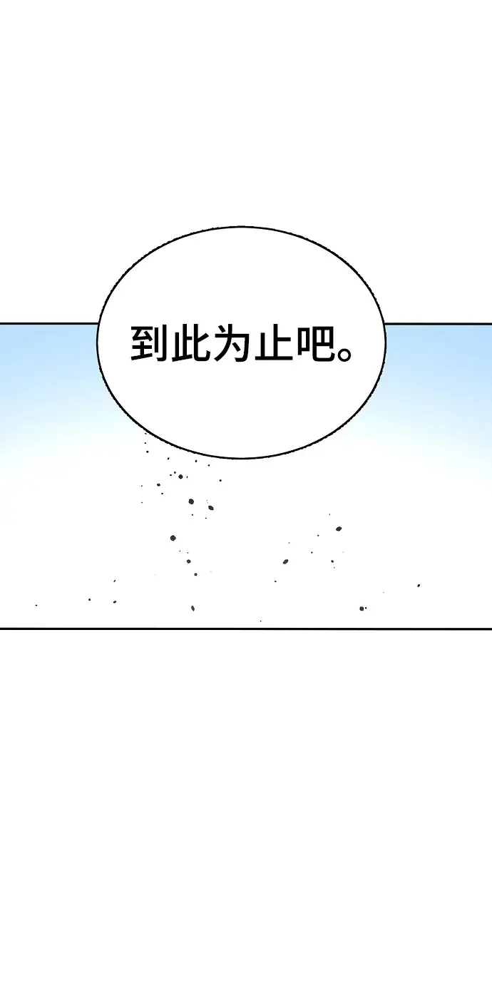 漫画《被迫成为玩家》第8话第59张图
