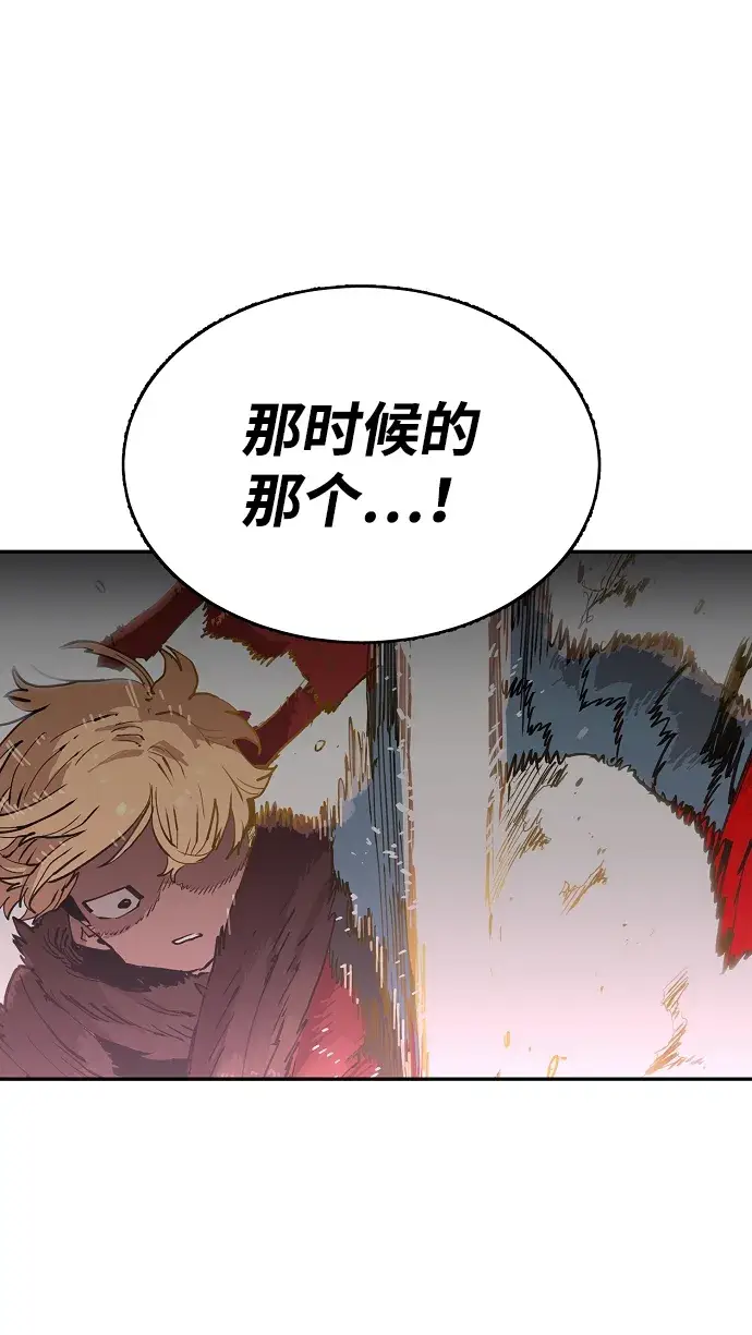 漫画《被迫成为玩家》第8话第63张图
