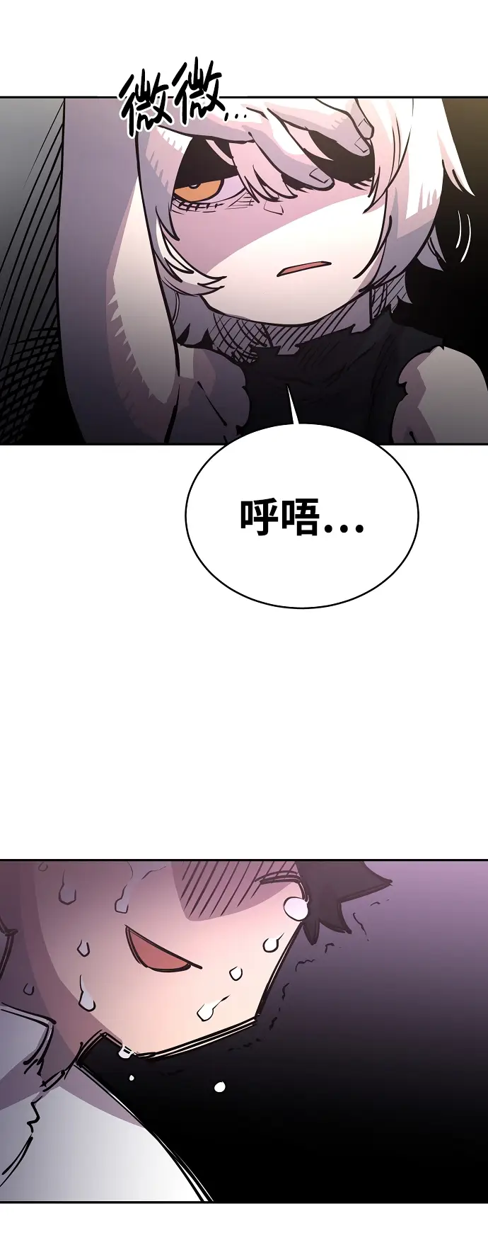漫画《被迫成为玩家》第8话第7张图