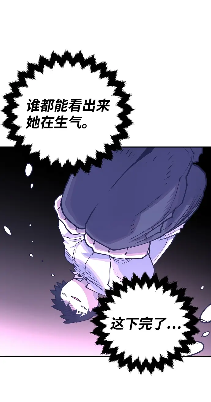 漫画《被迫成为玩家》第8话第8张图