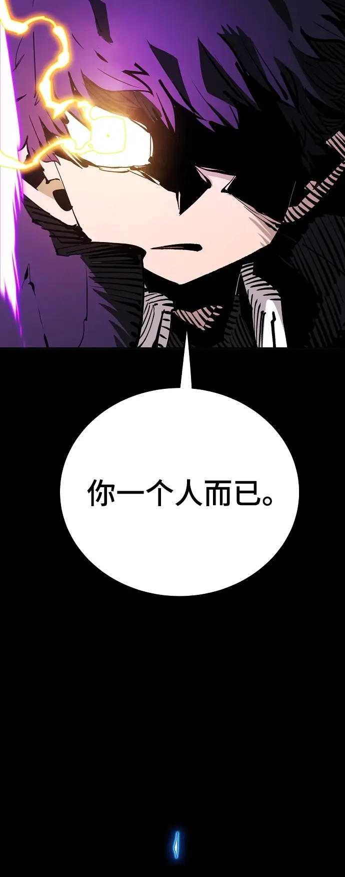 漫画《被迫成为玩家》第107话第26张图