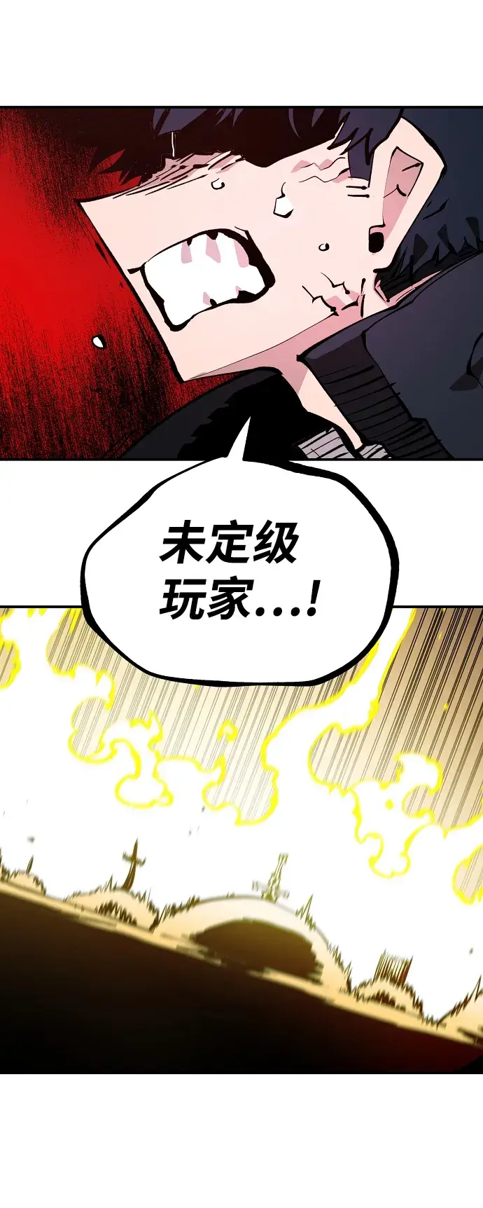 漫画《被迫成为玩家》第107话第57张图