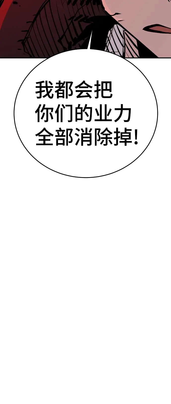 漫画《被迫成为玩家》第107话第73张图