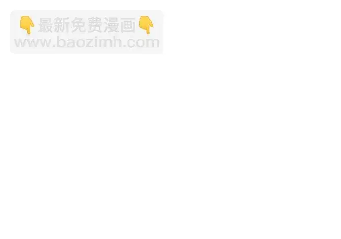 漫画《被迫成为玩家》第110话第2张图