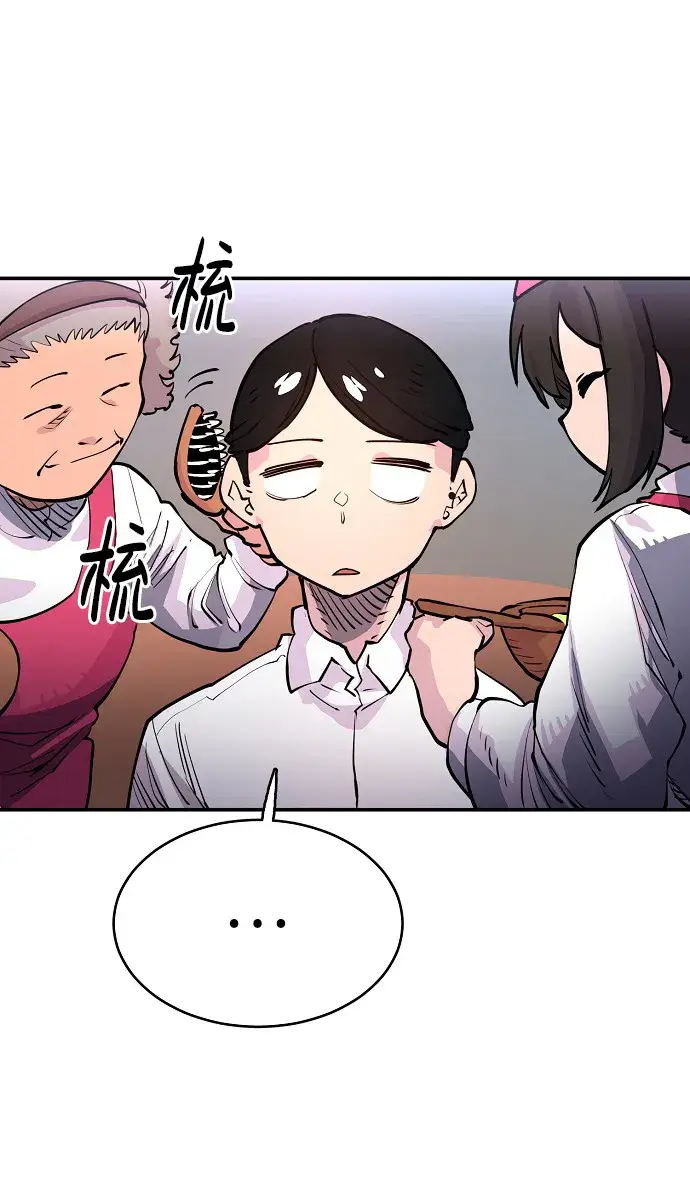 漫画《被迫成为玩家》第9话第11张图