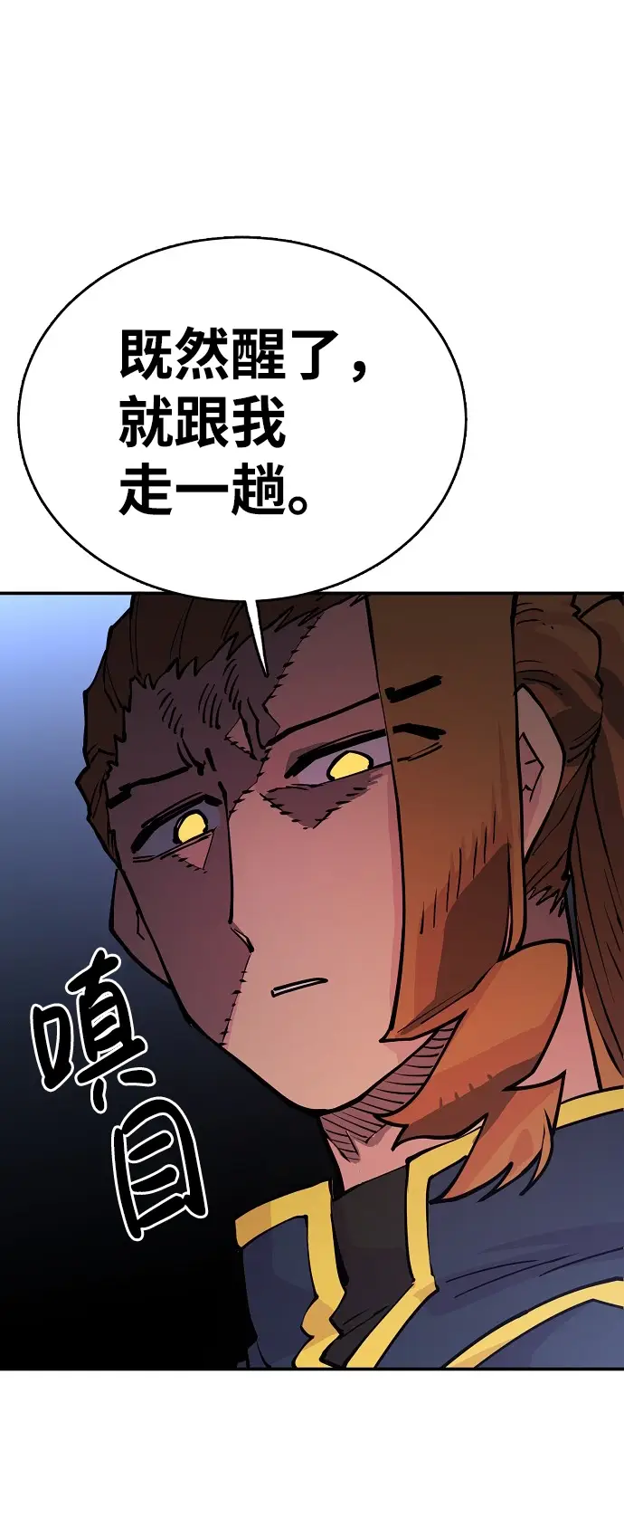 漫画《被迫成为玩家》第9话第18张图