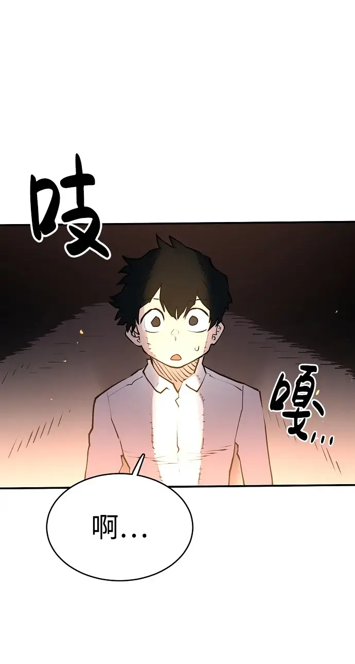 漫画《被迫成为玩家》第9话第26张图