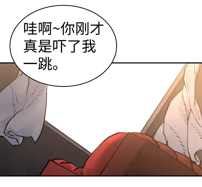 漫画《被迫成为玩家》第9话第29张图