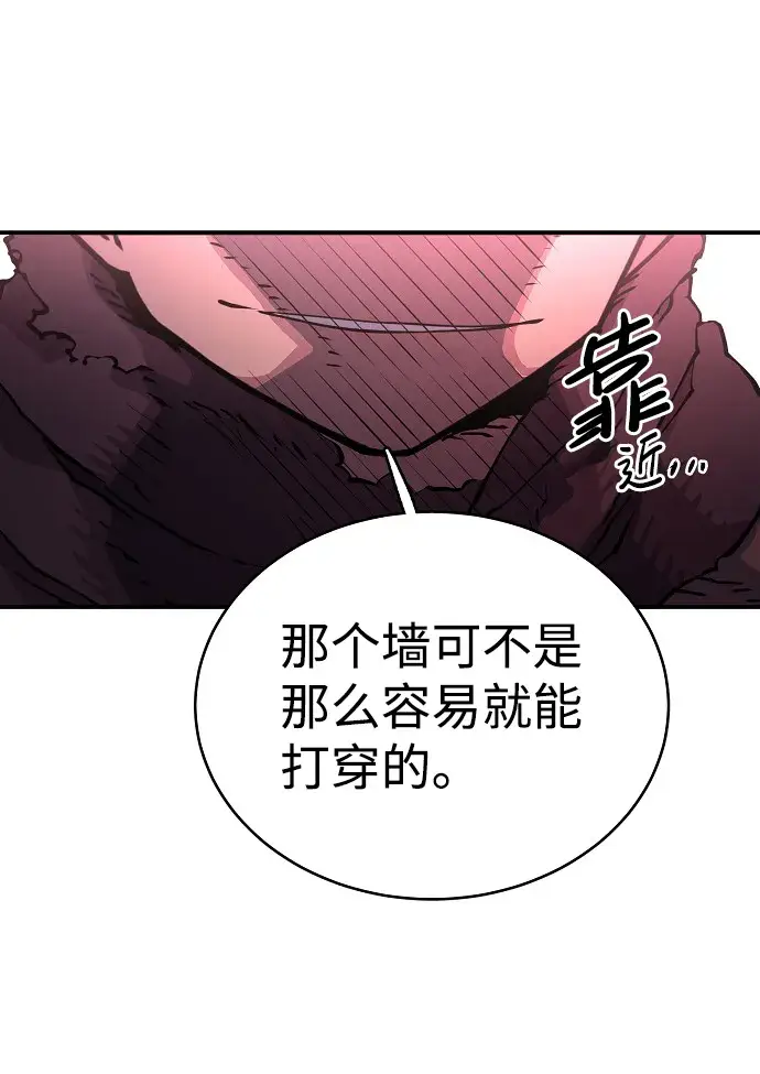 漫画《被迫成为玩家》第9话第31张图