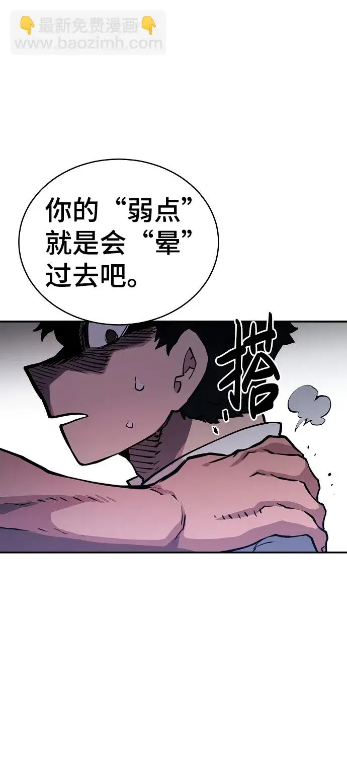 漫画《被迫成为玩家》第9话第33张图